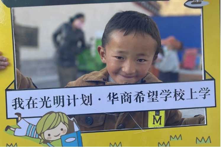 光明计划舟曲救助站